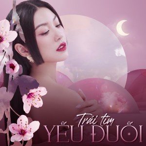 收听Thụy Vân的Trái Tim Yếu Đuối歌词歌曲