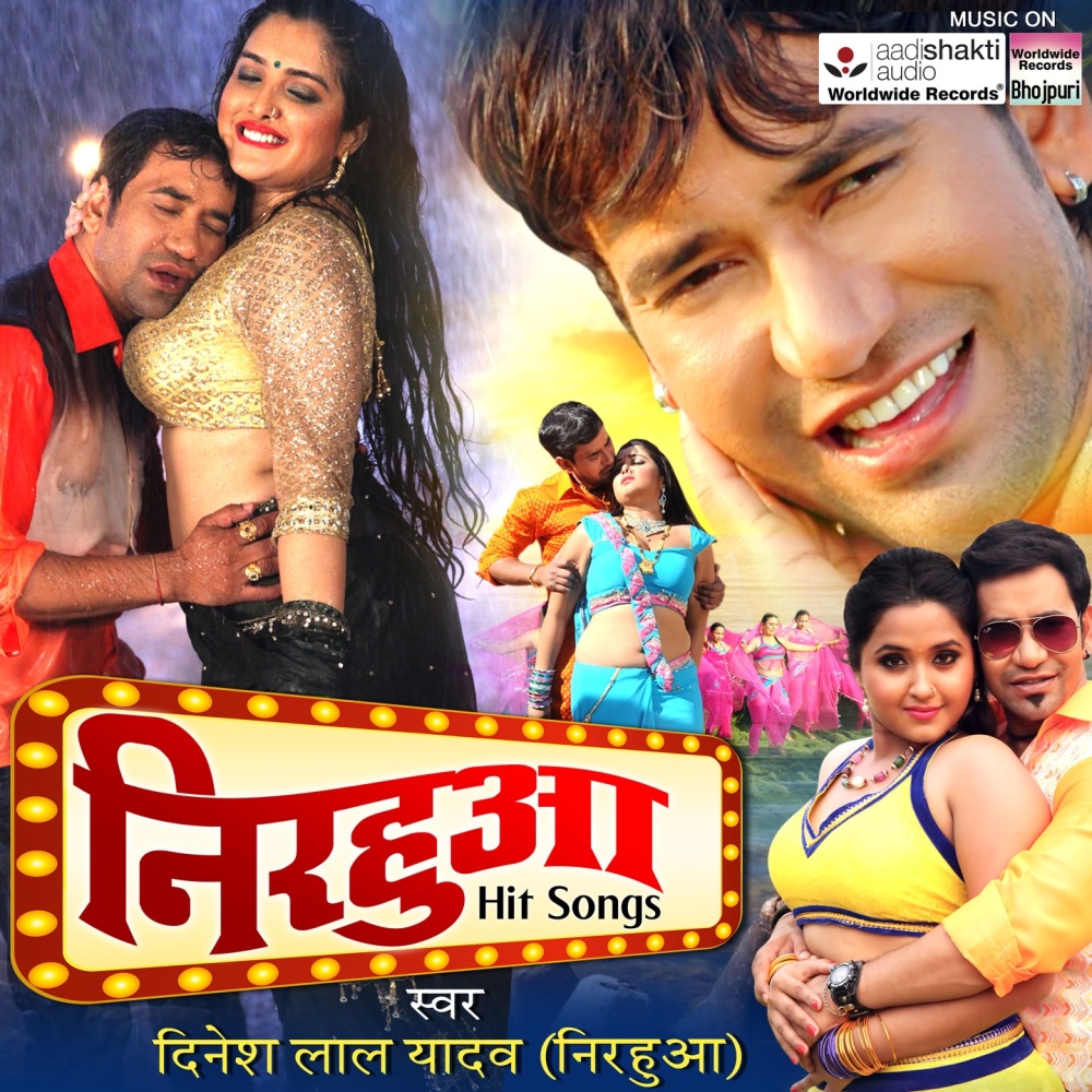 Maal Galatawe Karkhana Mein (From "Nirahua Chalal Sasural 2")