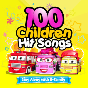 Muffin Songs的專輯100 Children Hit Songs : Sing Along with B-Family