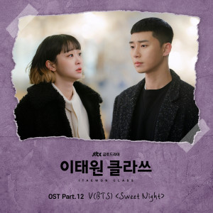 Dengarkan lagu Sweet Night (Inst.) nyanyian V (BTS) dengan lirik