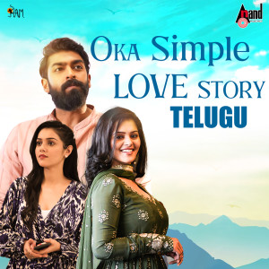 Veer Samarth的專輯Oka Simple Love Story (Telugu) (Original Motion Picture Soundtrack)