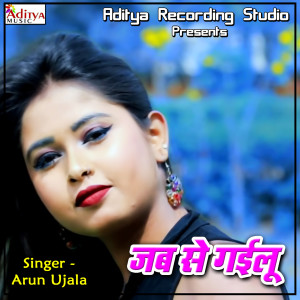 Listen to Jab Se Gailu song with lyrics from Arun Ujala