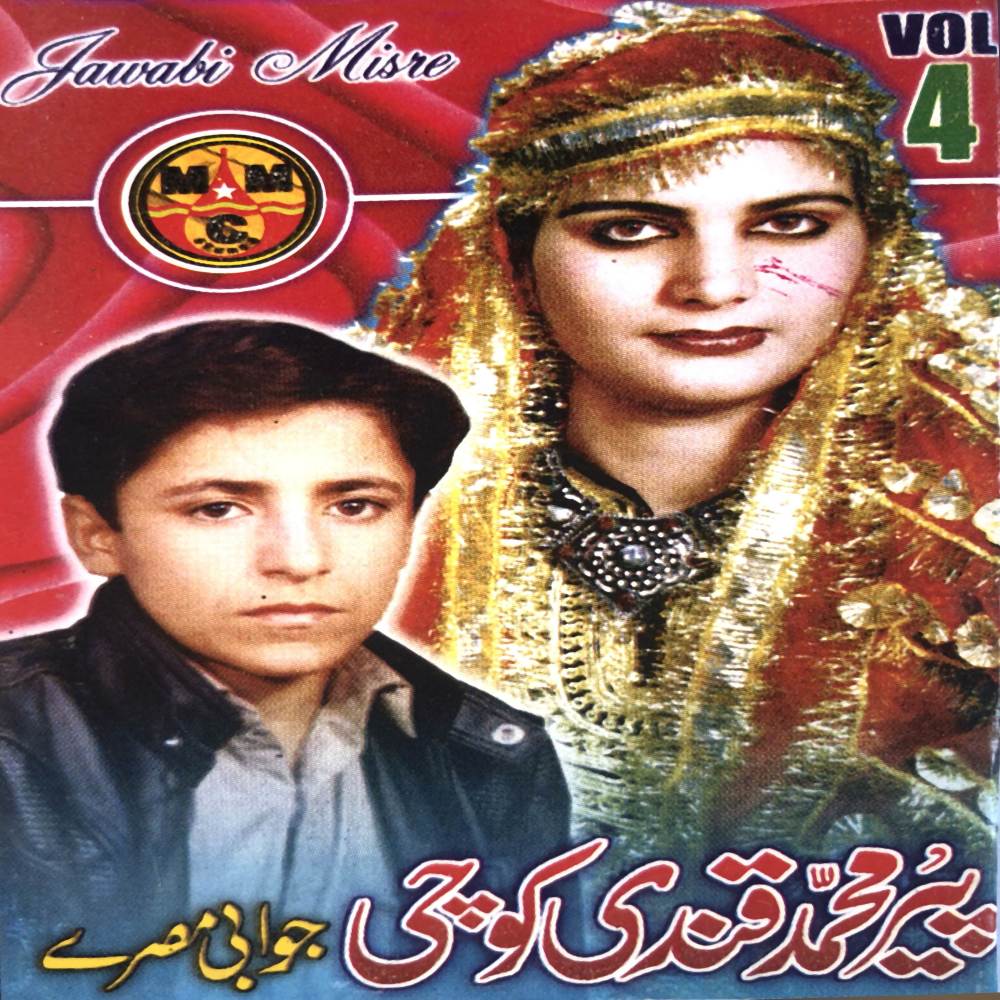 Jawabi Tappay Misre 4