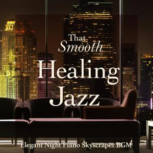 Listen to Her Eyes song with lyrics from Relaxing Piano Crew