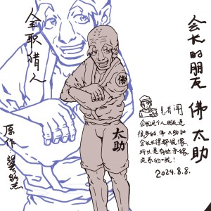 Listen to 葵花宝典 东方不败密典 (完整版) song with lyrics from 杰西