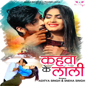 Album Kahwa Ke Lali from Aditya Singh