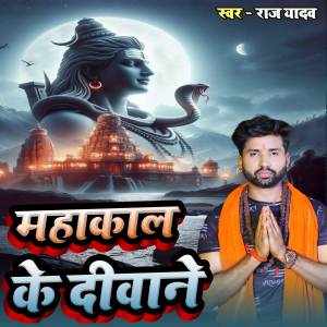Listen to Mahakal Ke Deewane song with lyrics from Raj Yadav