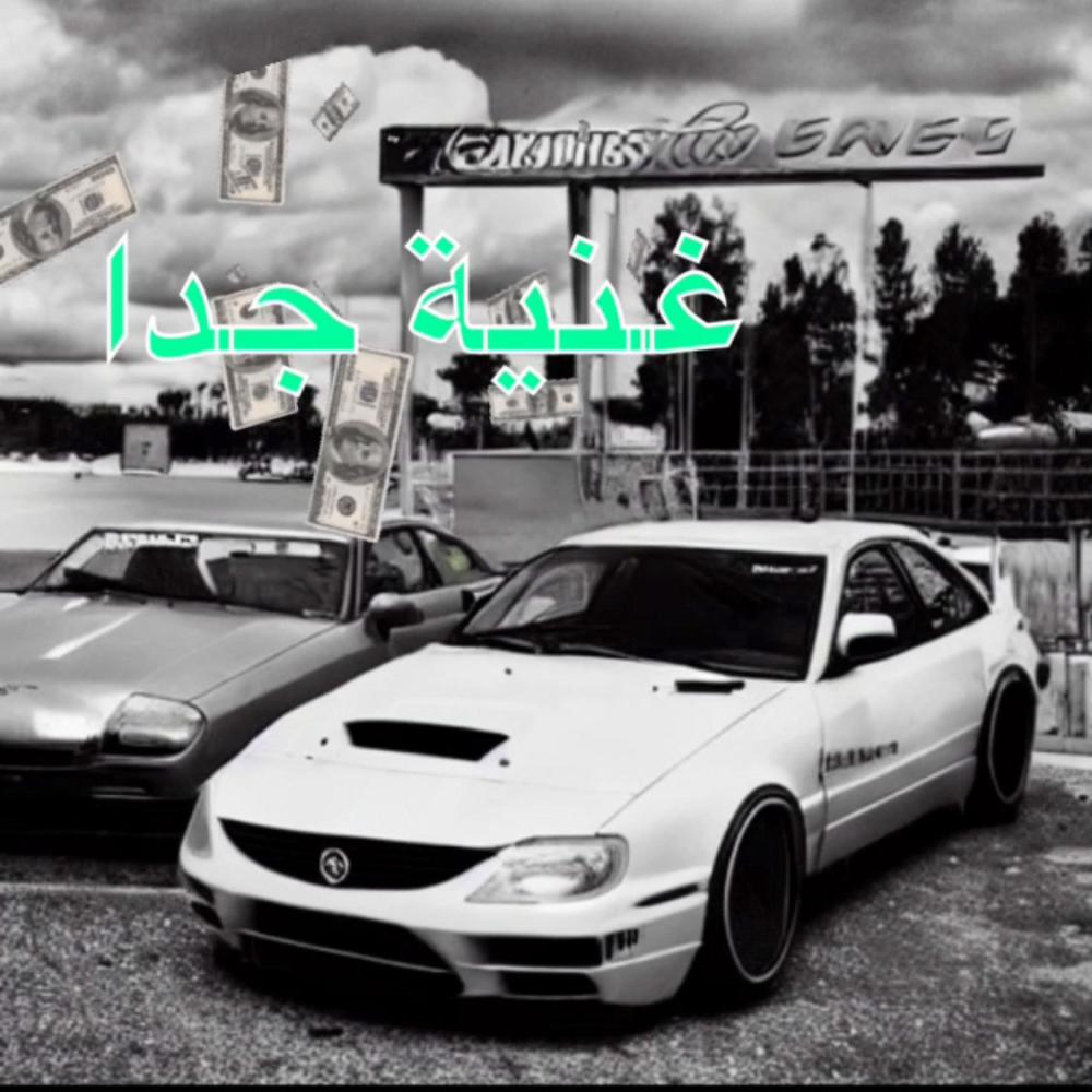 Never 2 Late (Explicit)