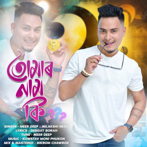 Album Tumar Naam Ki from Meer Deep