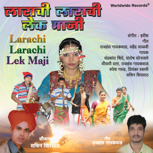 Album Larachi Larachi Lek Maji from Mausami