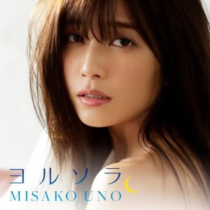 ดาวน์โหลดและฟังเพลง Yorusora พร้อมเนื้อเพลงจาก Misako Uno