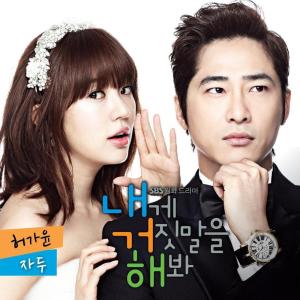收聽허가윤 4minute的뻔뻔한 거짓말歌詞歌曲