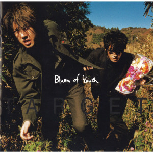 ดาวน์โหลดและฟังเพลง Uta พร้อมเนื้อเพลงจาก Bluem of Youth