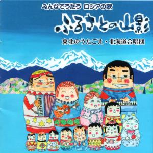 ดาวน์โหลดและฟังเพลง Gumi No Ki พร้อมเนื้อเพลงจาก Touhoku No Utagoe Godo