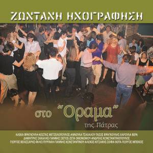 Listen to I Agapi Mas Den Teleionei (Live) song with lyrics from Kostas Metzelopoulos