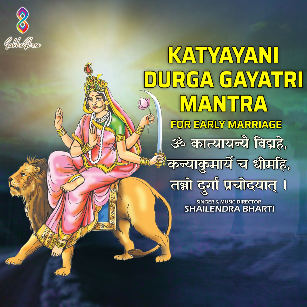 Katyayani Durga Gayatri Mantra For Early Marriage
