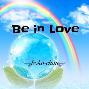 ดาวน์โหลดและฟังเพลง Be in Love พร้อมเนื้อเพลงจาก Koko-Chan