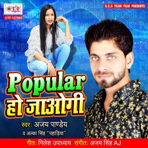 Listen to Popular Ho Jaogi song with lyrics from Ajay Pandey