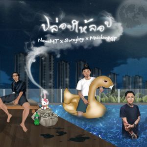 Dengarkan lagu ปล่อยให้ลอย nyanyian NAMEMT dengan lirik