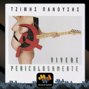 ดาวน์โหลดและฟังเพลง Happy End พร้อมเนื้อเพลงจาก Jimmy Panousis