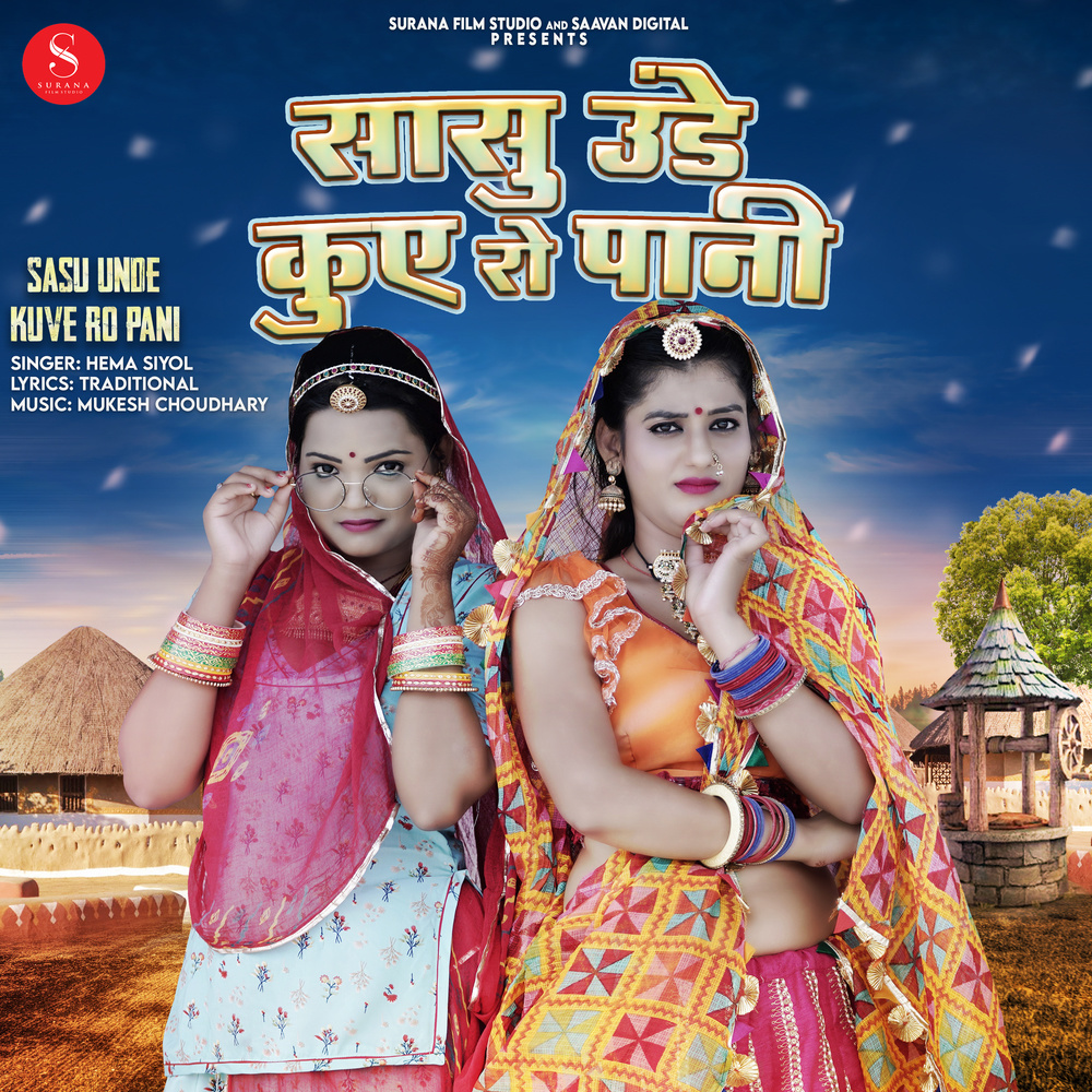 Sasu Unde Kuve Ro Pani