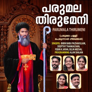 收聽Bibin Babu的Parumala Thirumeni歌詞歌曲