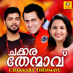 Listen to Velli Kolus song with lyrics from P G Noushad