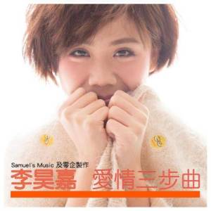 Listen to Jiu Yi song with lyrics from 李昊嘉