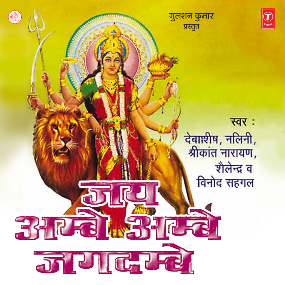Dhukhharani Tera Naam Maa