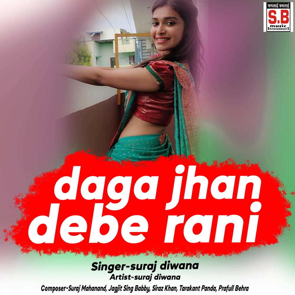 Daga Jhan Debe Rani