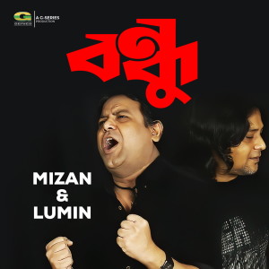 Album Bondhu from 
