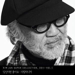 ดาวน์โหลดและฟังเพลง But I Love You So (그래도 설마하고) พร้อมเนื้อเพลงจาก Woongsan