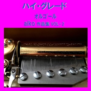 ดาวน์โหลดและฟังเพลง Hanabi (Music Box) พร้อมเนื้อเพลงจาก Orgel Sound J-Pop