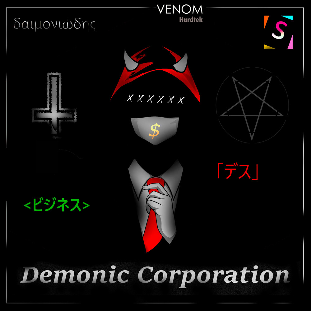 Demonic Corporation