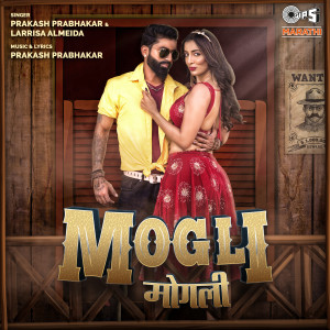 ดาวน์โหลดและฟังเพลง Mogli พร้อมเนื้อเพลงจาก Prakash Prabhakar