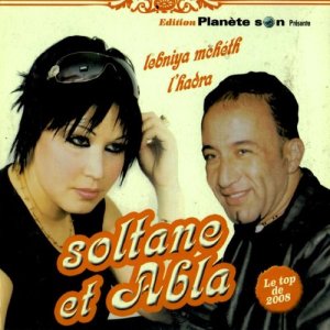 ดาวน์โหลดและฟังเพลง Aaraft aadouya พร้อมเนื้อเพลงจาก Soltane