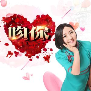 收聽格格的生日祝福歌歌詞歌曲