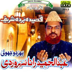 收聽Abdul Hamid Rana Soharwardi的Bhar Do Jholi Meri歌詞歌曲