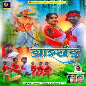 Album Mor Pyara Jharkhand (Nagpuri) from 