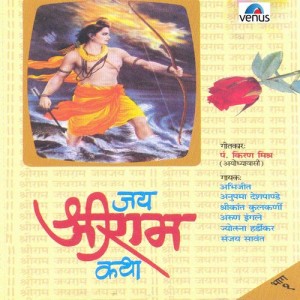 Listen to Jai Ram Janma Bhoomi song with lyrics from Sanjay Sawant