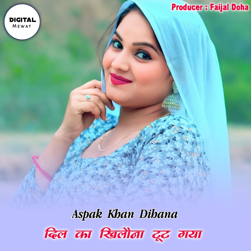 Dil Ka Khilona Tut Gaya