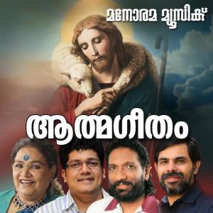 Listen to Ente Daivam song with lyrics from P.Jayachandran