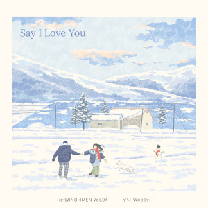 우디的專輯Say I Love You (Re:WIND 4MEN Vol.04)