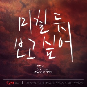 Album 미칠 듯 보고싶어 from Z.min