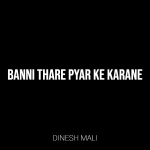 Album Banni Thare Pyar Ke Karane oleh Dinesh Mali