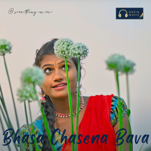 Album Bhasa Chasena Bava oleh Akshaya Music