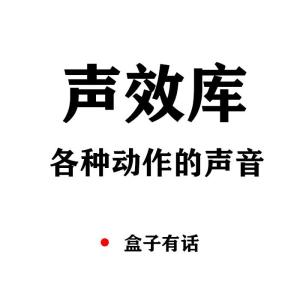 收聽盒子有話的翻找——翻找東西歌詞歌曲