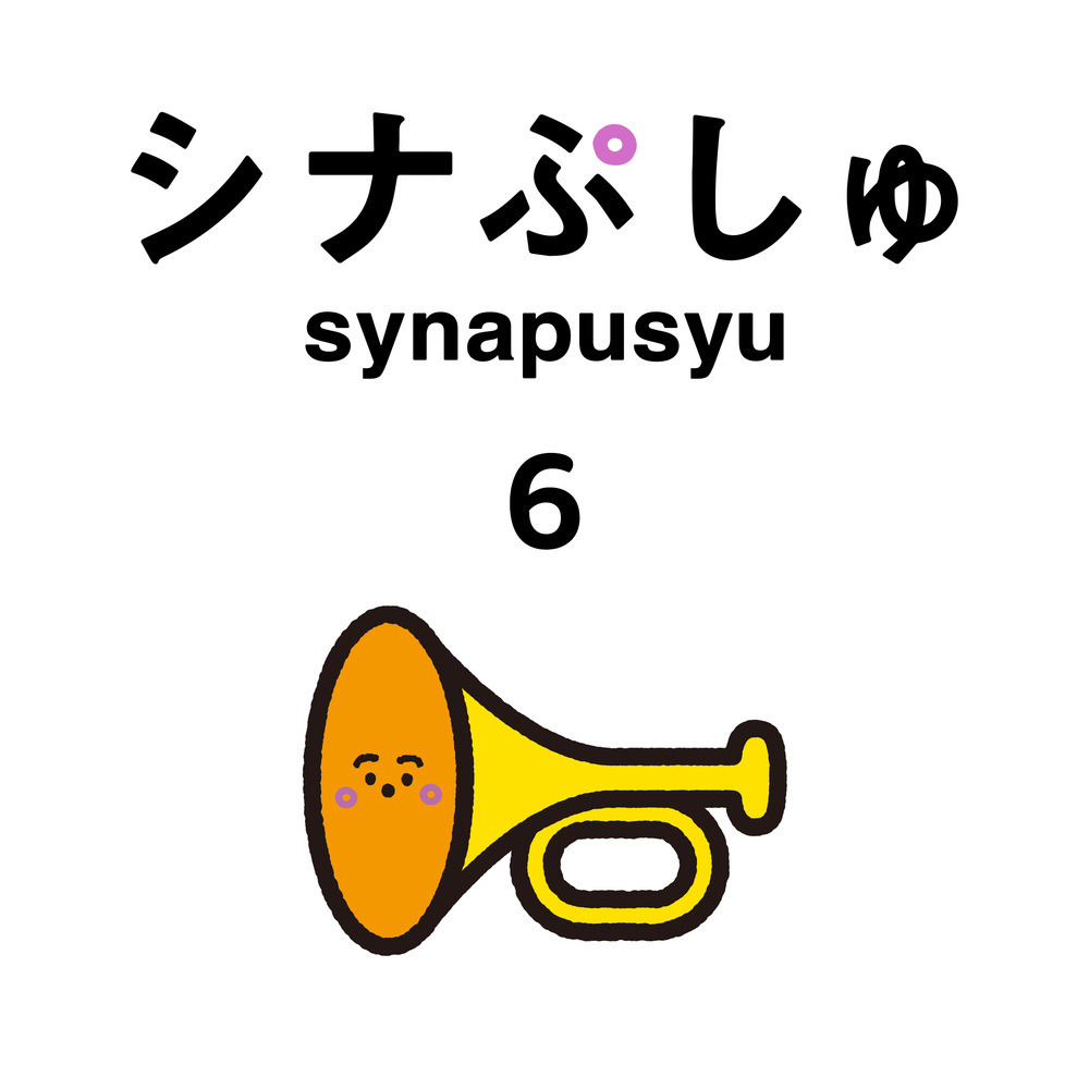 スパークル (テレ東「シナぷしゅ」24年10月つきうた)