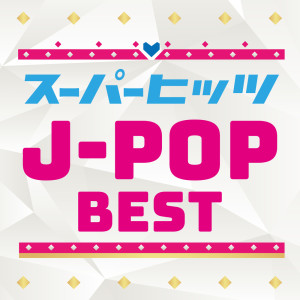 收聽DJ RUNGUN的負けないで (Cover Ver.) (Mixed)歌詞歌曲