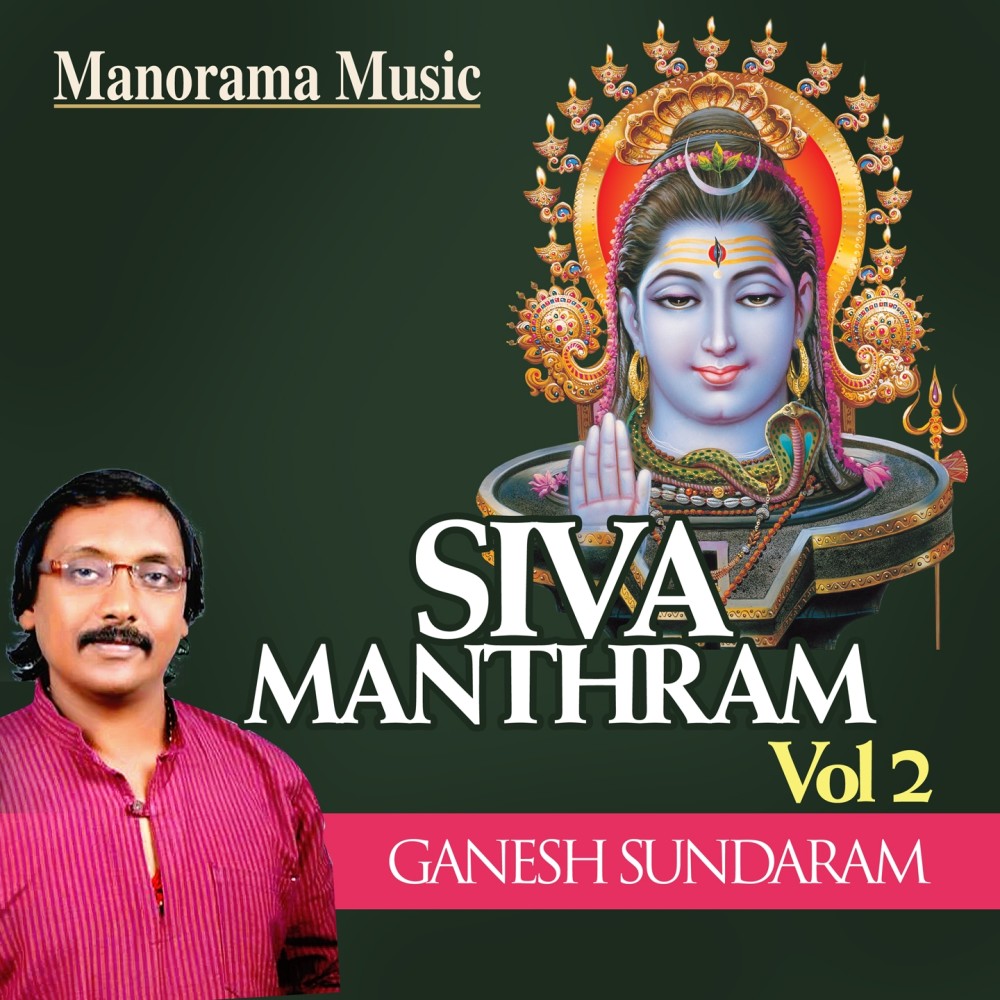 Om Namasivaya Sathyame